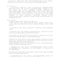 자산관리위탁계약서 자산관리위탁계약서